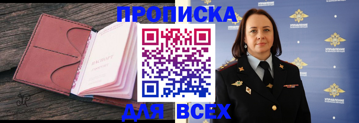 временная регистрация госуслуги в Дедовске