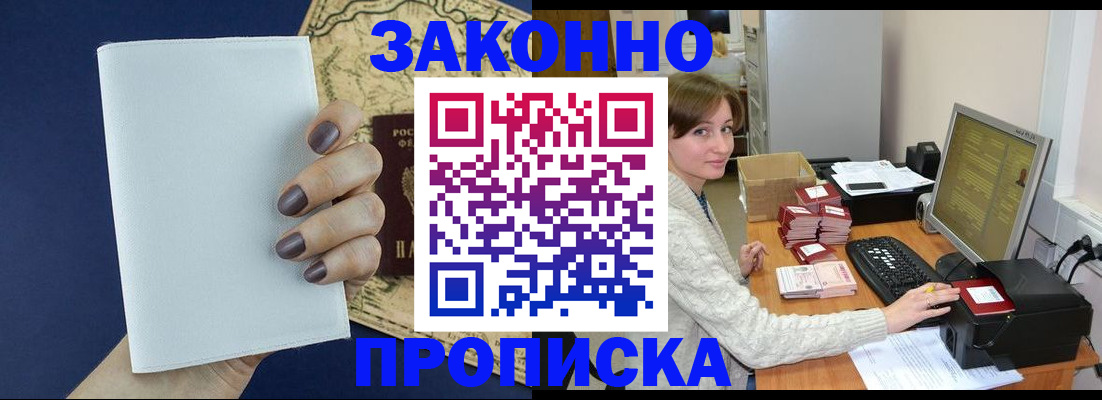 найти адрес прописки в Дедовске